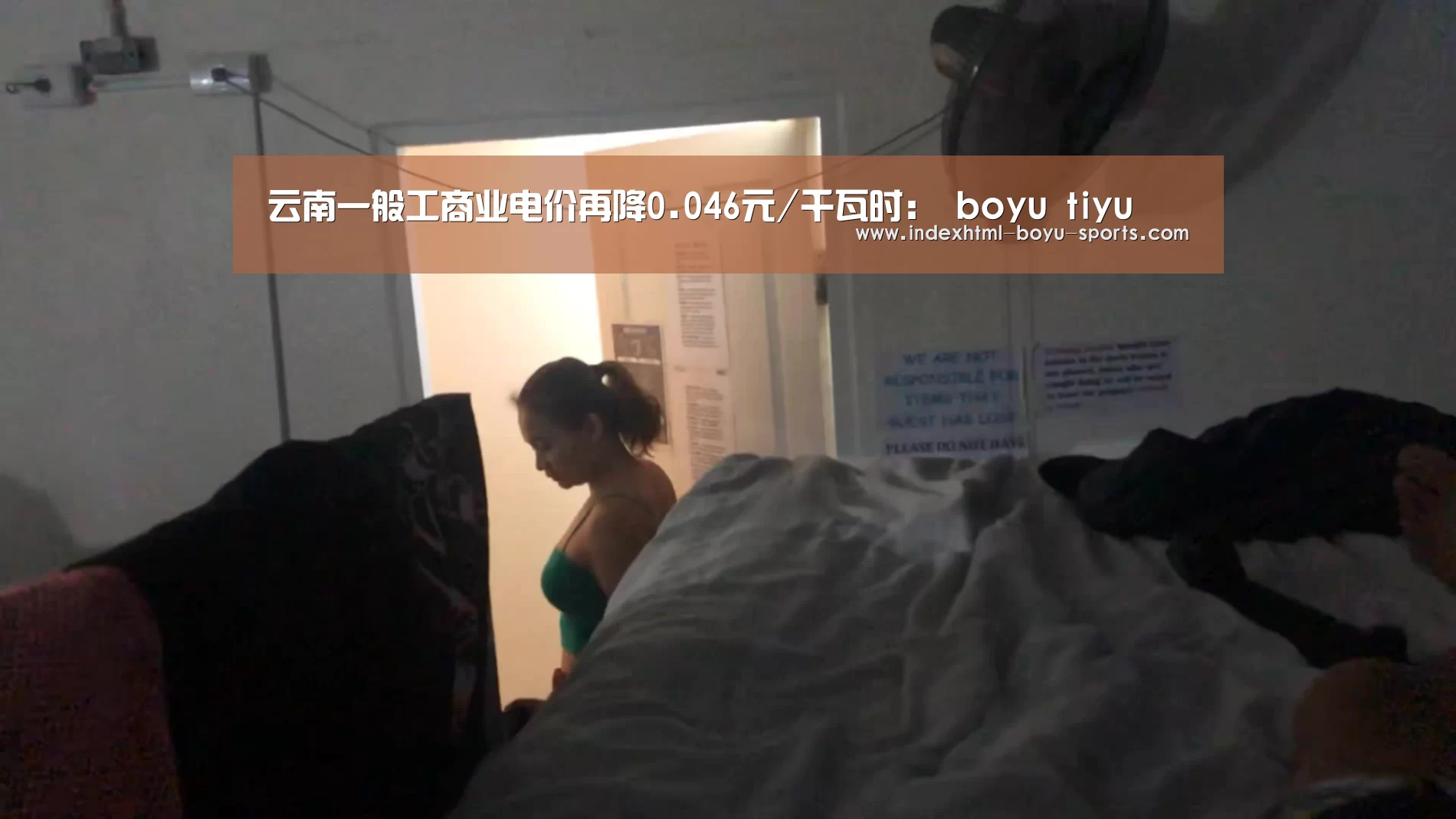 云南一般工商业电价再降0.046元/千瓦时: boyu tiyu(图1) 博鱼官网
